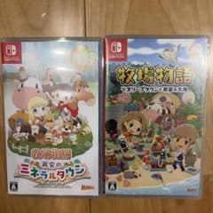 牧場物語 オリーブタウンと希望の大地+再会のミネラルタウン2本セット 牧場物語 再会のミネラルタウン オリーブタウンと希望の大地 Switch