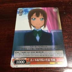ラブライブヴァイシュのサムネイル