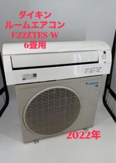大阪府限定 ダイキン エアコン取付込 F22ZTES-W 6畳用 2022年製 - メルカリ