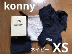 美品 konny コニー 抱っこ紐 XSのサムネイル