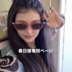 春日様専用ページのサムネイル