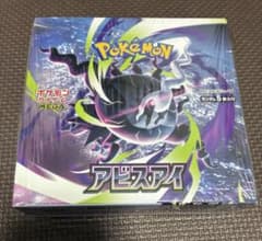 ポケモンカード アビスアイ 1BOX シュリンク付 - メルカリ