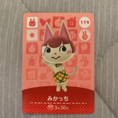 どうぶつの森 amiiboカード みかっちのサムネイル