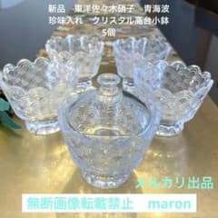 SASAKI CRYSTAL フルレッドクリスタル 高台付き　懐石ミニ小鉢　5枚 SASAKI CRYSTAL フルレッドクリスタル 高台付き 懐石ミニ小鉢 5枚