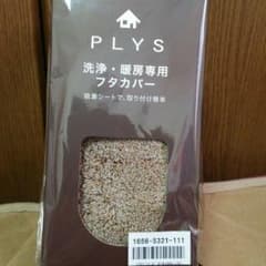 新品未使用✨トイレ蓋カバーのサムネイル