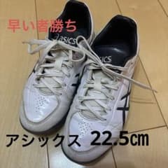 野球スパイク、ソフトボールスパイク　アシックス　白×ネイビーのサムネイル
