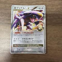 ガブリアスC LV.X DPt3-S 対戦スターターパックSP ガブリアスVS