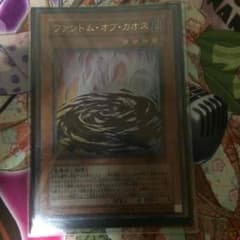 ファントムオブカオスのサムネイル
