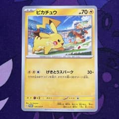 ポケカ ピカチュウ PROMO SV-Pプロモ 120/SV-P リザードン - メルカリ