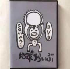 レペゼン地球 地球TRIBE LIVEDVD (yasu様専用)のサムネイル