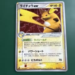 ポケモンカード ライチュウex 002/015 - メルカリ