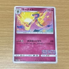 48 【PSA10】サーナイト P SM-P 408 プロモ イラストグランプリ サーナイト(イラストグランプリ)の買取価格・値段推移と相場まとめ