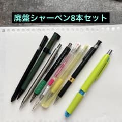 廃盤　ビンテージペンセット 廃盤シャーペン 8本セット - メルカリ
