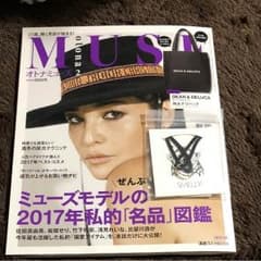 ☆大人ミューズ☆2月号☆雑誌のみのサムネイル