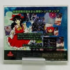 동방계 동인 GAME 동방성 연선 / 상하이 앨리스 환악단