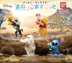 ラス1✴︎ディズニーキャラクター まねっこますこっと 全4種コンプ