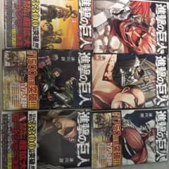 進撃の巨人 1～19巻セット＋その他のサムネイル