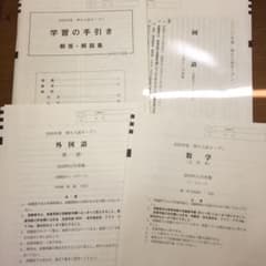 2020年度 神大入試オープン 文系　　値下げ交渉有りのサムネイル
