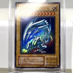 ①⭐︎美品級⭐︎濃青個体！青眼の白龍 LB-01 2期ウルトラ♪ - メルカリ