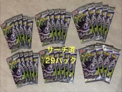 ポケモンカード MEGA 拡張パック アビスアイ サーチ済 29パック - メルカリ