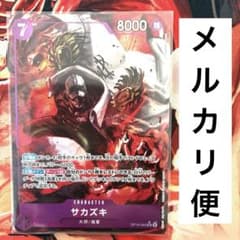 ワンピースカード サカズキ SR パラレル OP16-065 - メルカリ