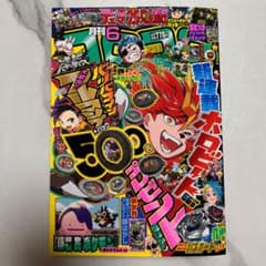 コロコロコミック 2026年6月号 新品未読 未開封 - メルカリ