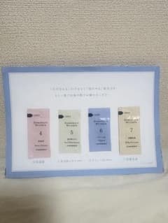 「値下げ」ドモホルンリンクル お試しサンプル 4点セットのサムネイル