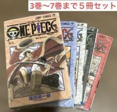 新品⭐︎ONE PIECE 3巻〜7巻 5冊セット 尾田栄一郎 ワンピース - メルカリ