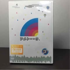 アメトーク No3のサムネイル