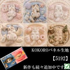 パネル生地 猫柄 お布団でへそ天する子猫 KOKOROパネル - メルカリ