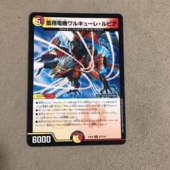 ワルキューレルピアのサムネイル