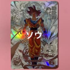 スーパードラゴンボールヒーローズ UGM10-SEC LC 孫悟空 - メルカリ