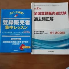 登録販売者のサムネイル