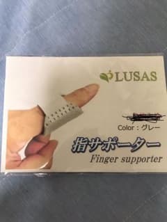 指サポーターのサムネイル
