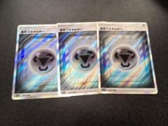ポケモンカード　基本鋼エネルギーSR 3枚のサムネイル