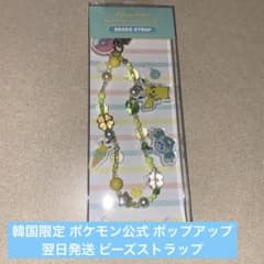 韓国限定 ポケモン 公式 ビーズストラップ ピカチュウ pokemon - メルカリ