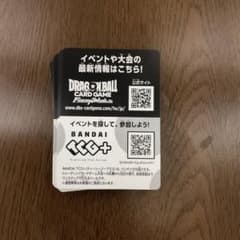 ドラゴンボール　フュージョンワールドコード　カード　25枚のサムネイル