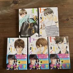 センセイ君主1〜5巻のサムネイル