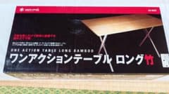 【美品】snow peak　ワンアクションテーブルロング竹のサムネイル