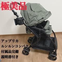 極美品 Aprica ルンルンコンパクト ベビーザらス限定 アニマルカーキ柄A形 極美品】Aprica ルンルンコンパクト ベビーザらス限定 2022年製 - メルカリ
