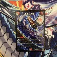 デュエマ 鬼寄せの術 プロモ 1枚 - メルカリ