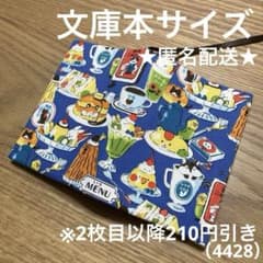 ハンドメイド ブックカバー 文庫本サイズ 4428 - メルカリ