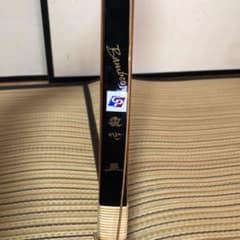 弓道　弓　直心Ⅲ バンブー　18kg 並のサムネイル
