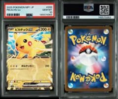 【PSA10】ピカチュウex mp1 006/023 ころちゃお ポケモンカード ピカチュウex PSA10 コロチャオ 006/023 - メルカリ