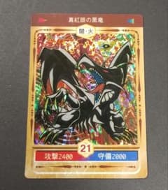 真紅眼の黒竜 丸昌 ステッカー シール - メルカリ