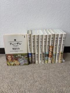 チェーザレ・破壊の創造者/惣領冬美　　　　　　　11巻セットのサムネイル