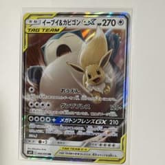 イーブイ＆カビゴンGX RR SM9 タッグボルト 066/095 - メルカリ