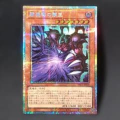 遊戯王 闇魔導の覇王 プリズマ プリシク PSE
