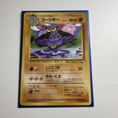 表美品】ゴーリキー ○ 拡張シート第3弾(緑版) - メルカリ