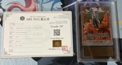 トランクス R☆ SB02-010 ARS Great 10+ 鑑定書付き - メルカリ